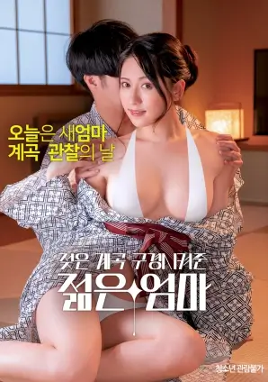 爱情韩国电影《春逝》剧照